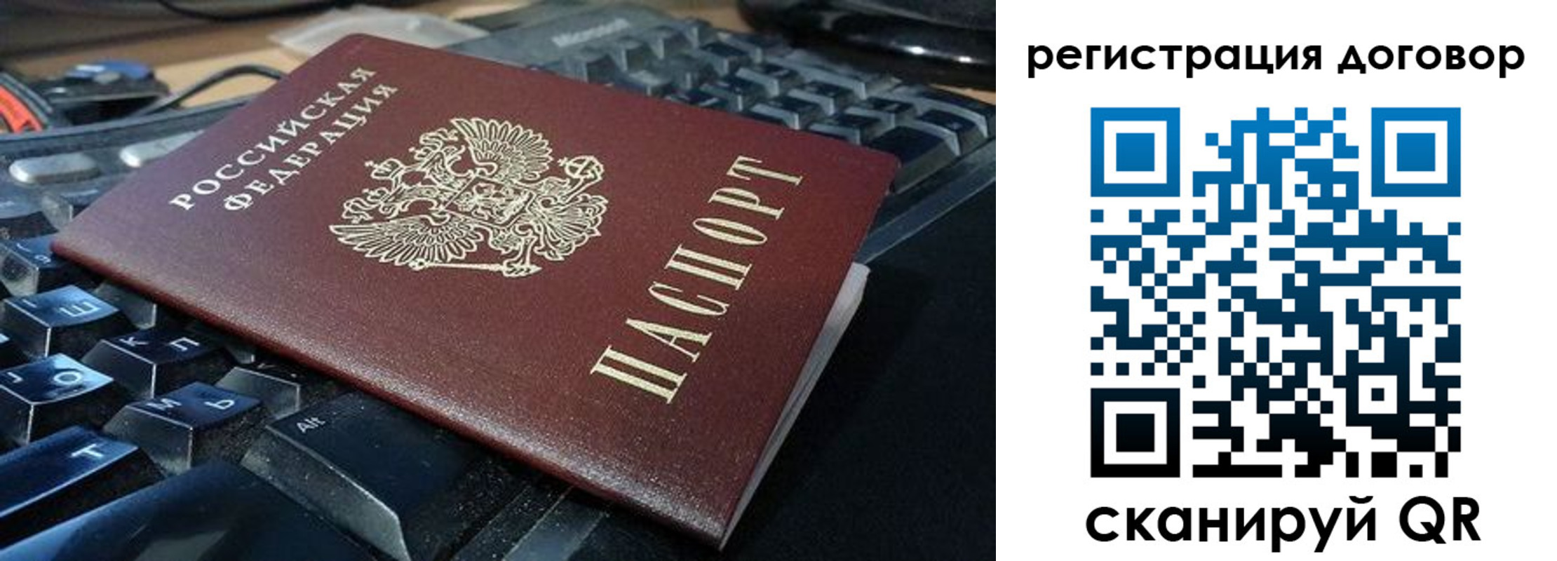 временная регистрация в Балашихе