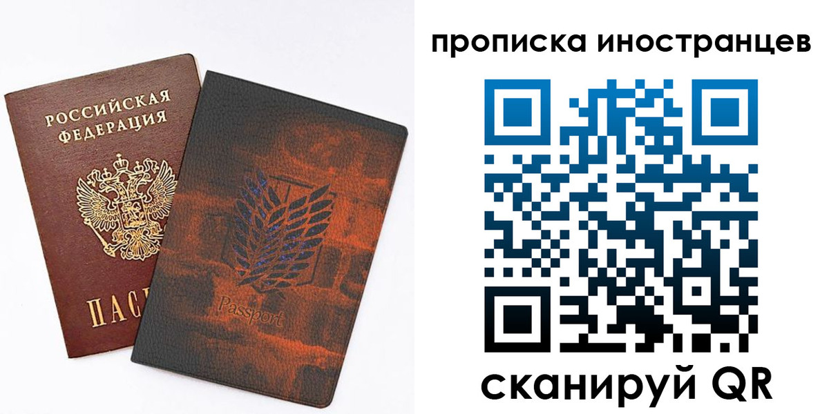 временная прописка в Балашихе